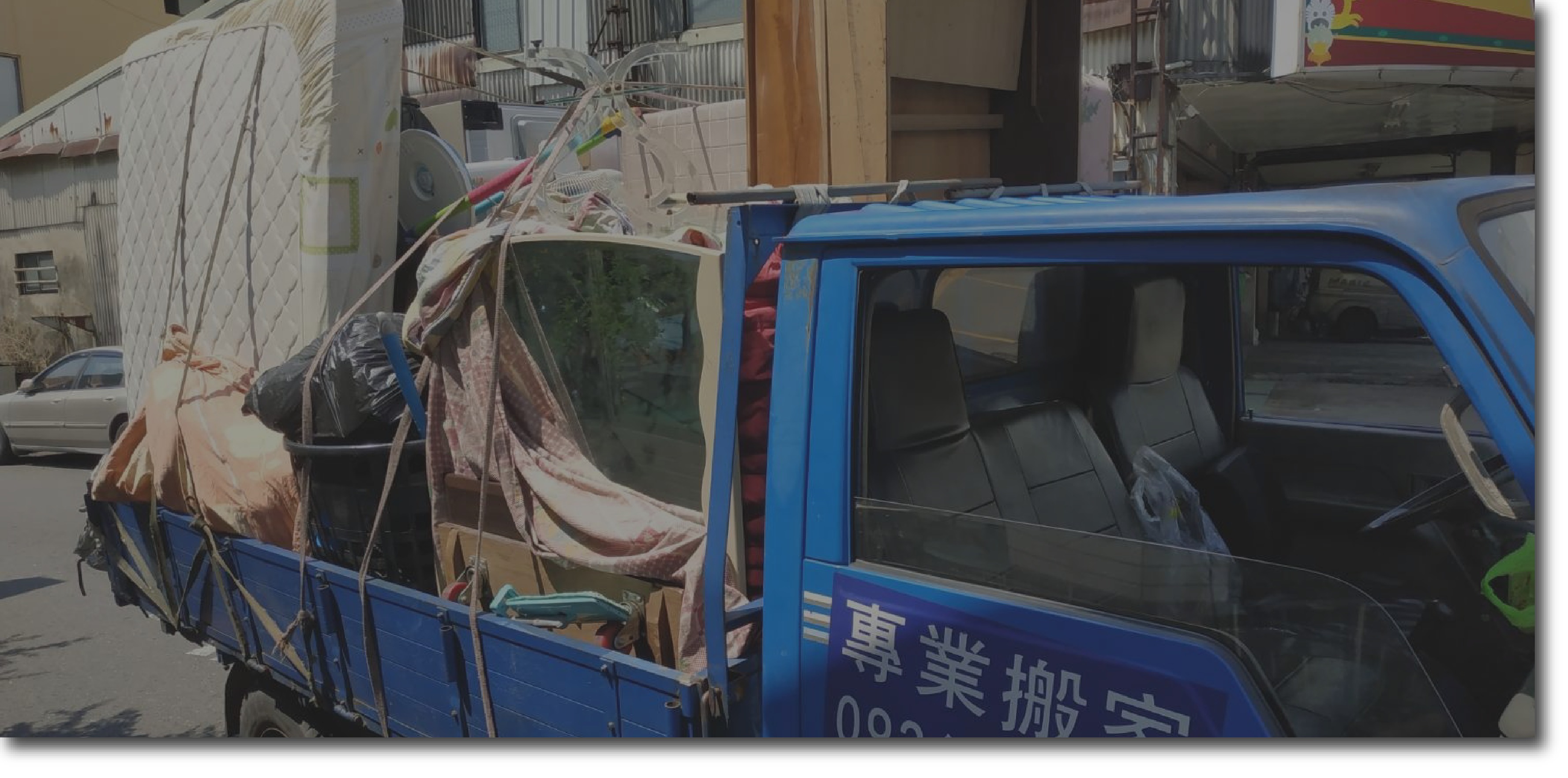 認識億進專業搬家